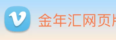 金年汇网页版登录入口(中国) - 官方网站 Logo